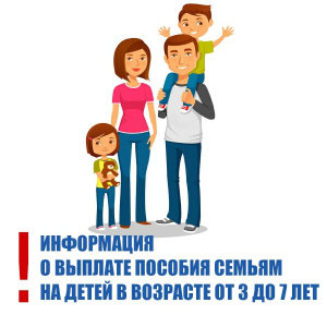 Правило «нулевого дохода» при определении права на получение пособия на детей от трёх до семи лет Правило «нулевого дохода» при определении права на получение пособия на детей от трёх до семи лет